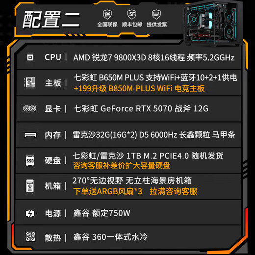 Colorful RTX5090D 5080 5070 Ti graphics card computer host AMD Ryzen 9800x3d desktop DIY assembly computer AI design e-sports game complete machine with two 9800X3D RTX5070 host