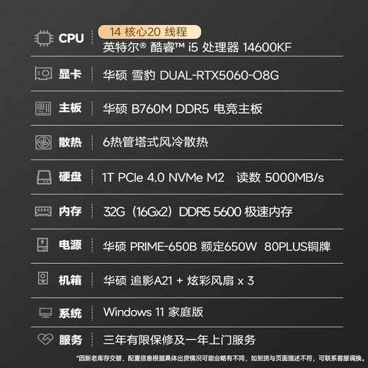 ASUS family bucket i5 14600KF/RTX5060 graphics card/32G/1T game family bucket e-sports desktop complete computer designer assembled computer host