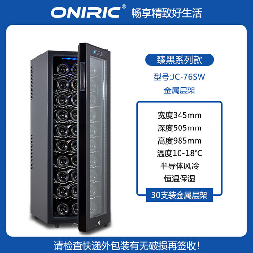 Oniric wine cabinet, home smart thermostatic refrigerator, solid wood shelf with lock, wine storage cabinet, black series, 30 pieces, metal lock