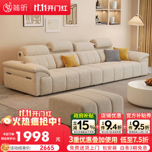 Jane Xin Chenille sofa living room 2025 new small apartment removable and washable pillow adjustable fabric sofa 868B