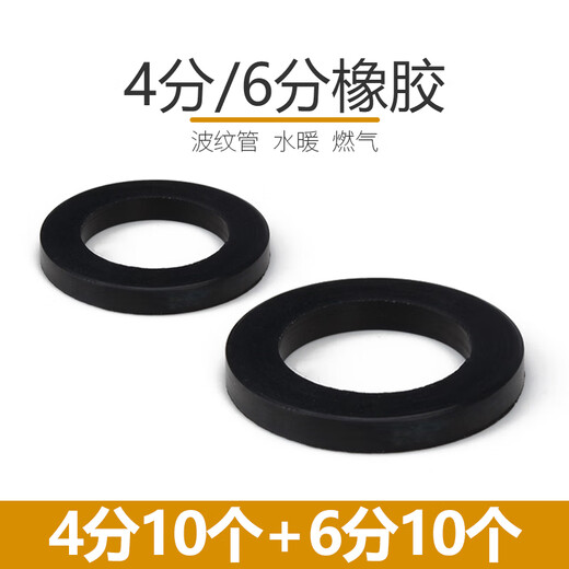 Tamushi 4 points 6 points 1 inch silicone rubber seal water heater water pipe gasket bellows soft washer shower leather flat pad black rubber 4 points + 6 points 10 each