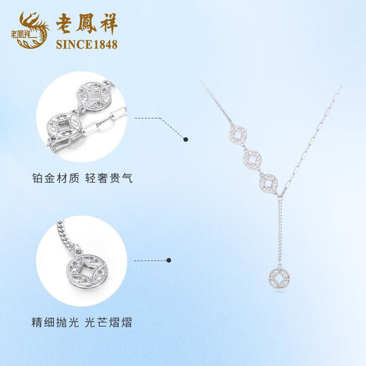 Lao Fengxiang PT950 platinum crushed ice coin necklace for women with tassel pendant feeling Mid-Autumn Festival birthday gift for girlfriend and wife Platinum crushed ice coin necklace about 4.5g + brand gift box