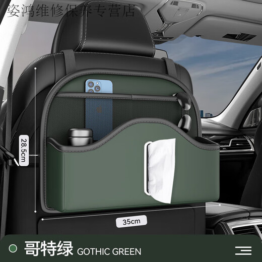 Yusenyi Car Back Chair Storage Bag Hanging Bag Car Storage Box Bag Jietu Traveler X70plus Dasheng