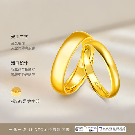 Gold supreme gold ring plain circle smooth wide surface large version pure gold 999 live ring birthday gift for women priced at 6.66 grams