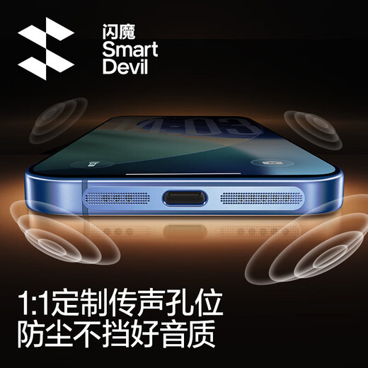 Flash Magic is suitable for Apple 17Promax dustproof patch, 17Pro dustproof net, iPhone speaker anti-scratch charging port speaker earpiece, mobile phone dustproof patch, dark blue 17Pro&17ProMax speaker metal dustproof net