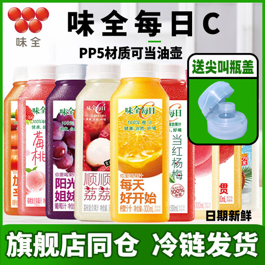 Weiquan Daily Daily C Juice Grape Orange Juice Carrot Fruit and Vegetable Juice Refrigerated Beverage Delicious Coconut Berry Berry Peach Yangmei New Product! Mulberry Peach*6 Bottles