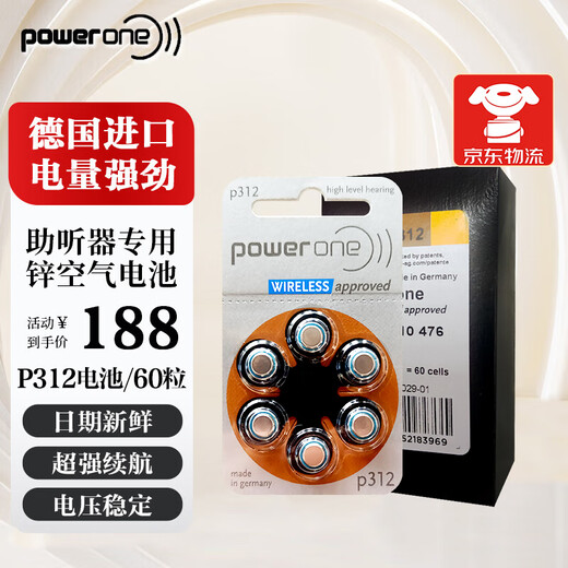 Oticon German Powerone imported battery P10/13/312/675 zinc air button battery for hearing aids P312 60 tablets per box