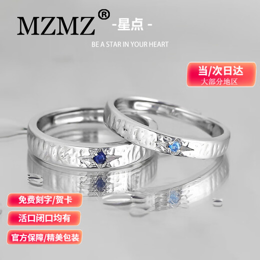 MZMZ platinum ring star point pt950 platinum couple ring set wedding birthday anniversary gift light luxury star point couple ring