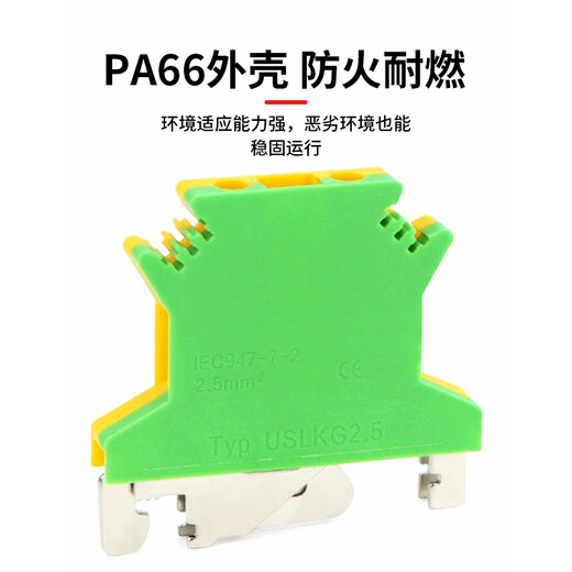 Baye USLKG6 rail-type terminal block 6 square UK yellow and green two-color ground terminal block 50 pieces/1 box BY-USLKG-6