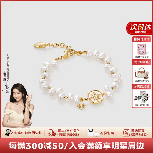 Amber Lollipop Freshwater Pearl Bracelet Women's Niche High-end Bracelet Jewelry Anniversary Birthday Gift for Girlfriend and Wife Gold-Polaris