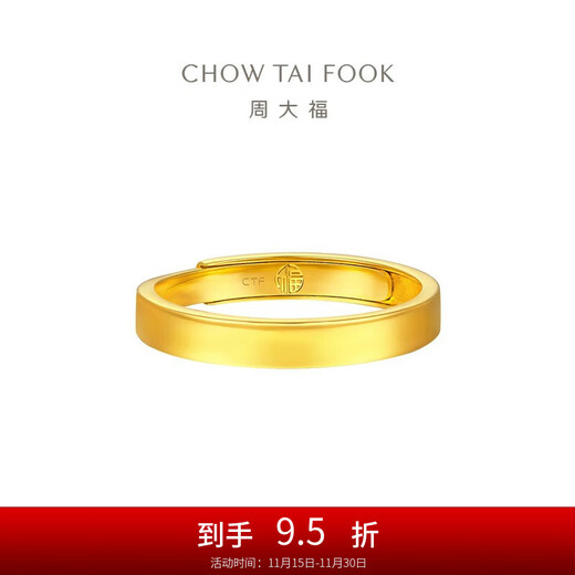 Chow Tai Fook Solid Gold Ring for Couples (labor fee 280), about 3.8g EOF1426