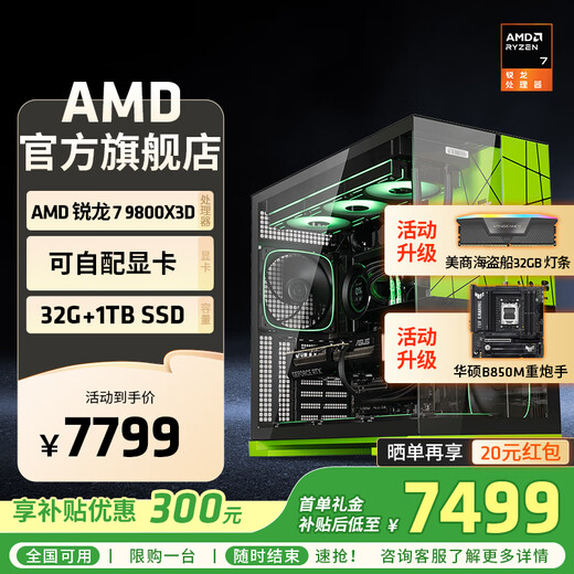 AMD Ryzen R7 9800X3D host assembly computer RTX5080 RX9070XT graphics card live e-sports design desktop computer host DIY assembly machine Ryzen 7 9800X3D+ graphics cardless host丨with one host kit
