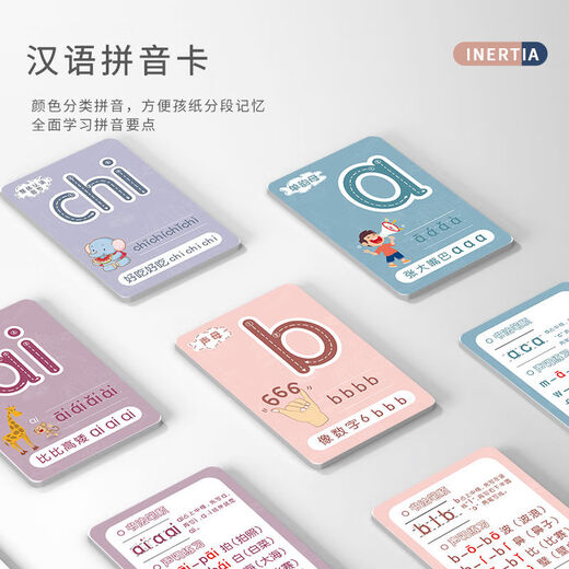 Xushansi pinyin and spelling training learning artifact Chinese alphabet wall sticker card initials and rhymes audio wall chart first grade 12-inch English learning machine battery version