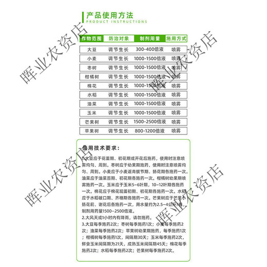 Shanggebaoying 20% Phenylpeptidine Acid Citrus Mango Preserves Flowers and Fruits and Promotes Flower Bud Differentiation Regulator Pesticide Scratch Code Delivery 500g