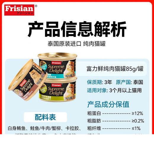 LISM R&F fresh cat cans imported from Thailand, canned white meat cat snacks, wet food for young cats, hydrating, fattening and hair growth, full box. The store manager now has mixed flavors * 24 cans