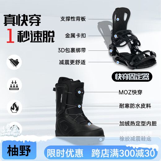 蓝科滑雪板单板小黑板平花单板板包男女通用雪板固定器雪鞋滑雪 炫彩(板+基础固定器+雪鞋) 140cm