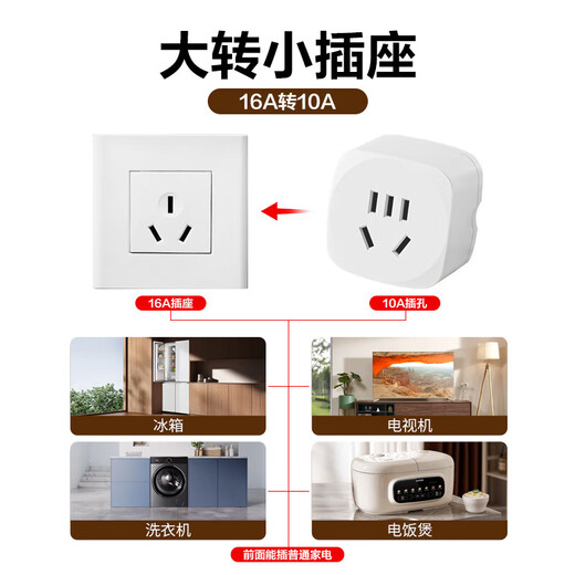Conversion plug multi-functional five-hole new national standard 16A to 10A3C certified dormitory office dedicated five-hole conversion plug 16A to 10A