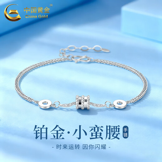 China Gold (CHINA GOLD) pt950 platinum small waist bracelet for women, platinum chain simple bracelet, Valentine's Day birthday gift for girlfriend, platinum fashionable small waist bracelet, about 4.2g, brand gift box
