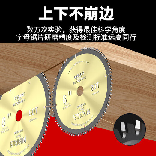 Delixi Electric woodworking saw blade paint-free board cutting tile glass marble alloy saw blade sharp and durable nail-resistant wood wear-resistant 4-inch 50-tooth with silencer hole (1 piece)
