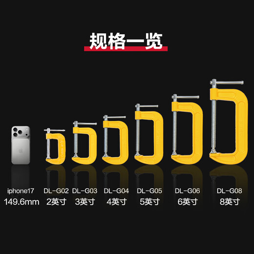 Deli G-shaped clamp C-shaped woodworking clamp woodworking clamp quick clamp holder grinding tool clamp 3 inches