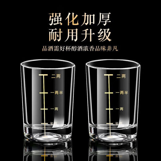 Zixian tempered glass scale white wine cup 2 two wine glasses household old-fashioned wine set foreign wine spirits beer glass high-end wine glass one-pack white wine cup