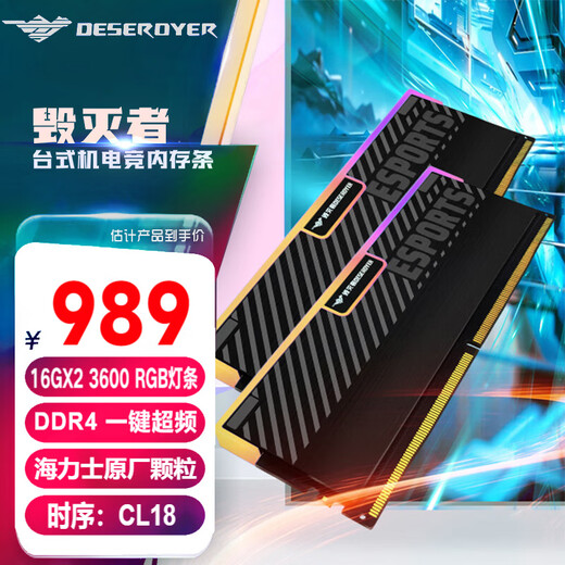 Destroyer DESEROYER Gaming Memory Bar Unlocked Voltage Low Timing Game Experience Exploring Overclocking DDR4 RGB Light Bar Optional Without Light Bar Star Journey 16GX2 Set 3600 C18 With Light Hynix Original Factory