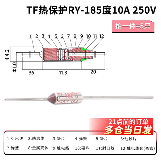 TF thermal protection temperature control RY-185 degrees 10A rice cooker pot temperature fuse rice cooker fuse fuse TF thermal protection RY-185 degrees 10A 250V (5 pieces) Please consult customer service for quotation for large quantities