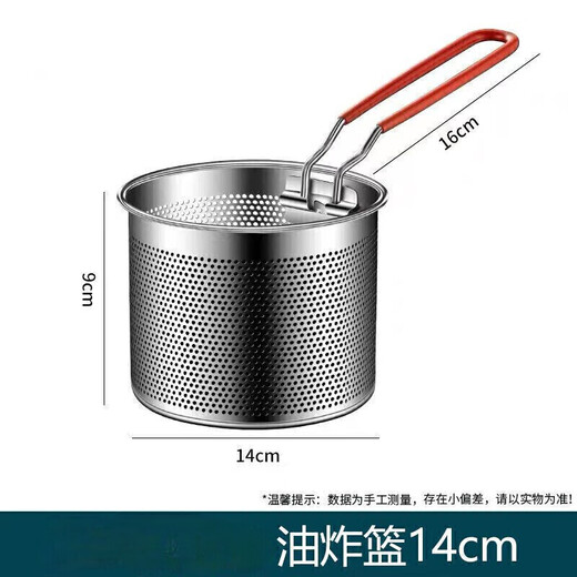 Tuzun 304 stainless steel frying basket, frying basket, cooking noodles, noodles, colander, frying basket, frying pan, spicy hotpot filter, removable silicone handle, diameter 14cm