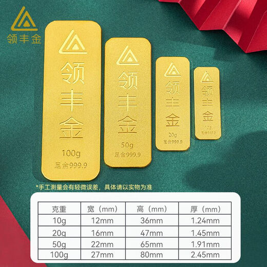 LING FENG GOLD wealth gold bar pure gold 9999 gold nugget collection investment gold 5g