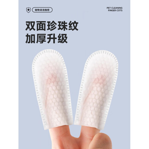 Bayer Dog Tartar Cleaning Finger Gel Pad Pet Oral Brush Special Cat Disposable Gloves, Multi-purpose for Eyes, Ears and Mouth 3 Boxes_Buy 2 Get 1 Free Pet Cleaning Finger Gloves