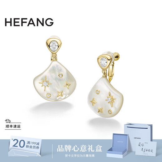 HEFANG He Fang Jewelry Mother-of-pearl Starlight Earrings Earrings Women's Light Luxury High-Level Birthday Gift for Girlfriend Ear Clip Style/Gold