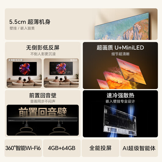 Hisense TV Big Mint E52Q 75-inch ultra-thin wall-mounted no-reflection low-reflection screen front sound bar U+MiniLED national subsidy wallpaper World Cup customized TV