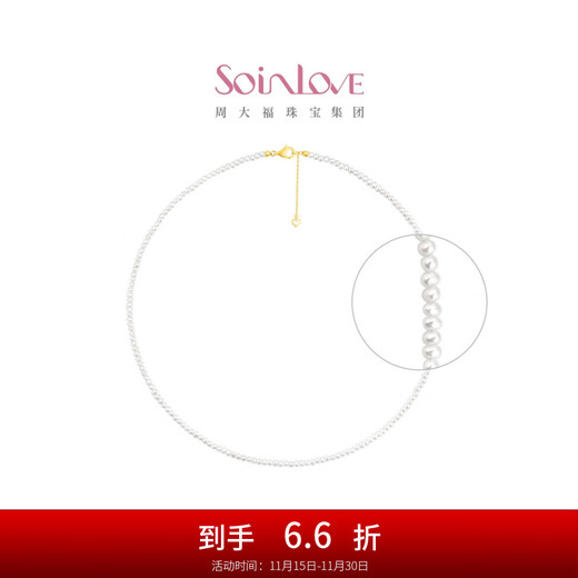 Chow Tai Fook SOINLOVE Treasure Girl 18K Gold Pearl Necklace Plain Chain VT234 Birthday Gift 41.25cm