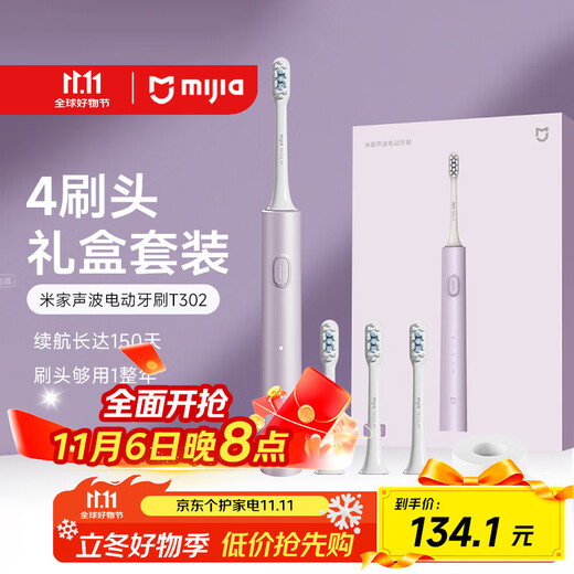 Mijia Xiaomi Electric Toothbrush T302 Adult/Student 4 Teeth Cleaning Modes 150 Days Battery Life 4 Brush Heads Frost Purple for Boyfriend/Girlfriend Birthday Gift