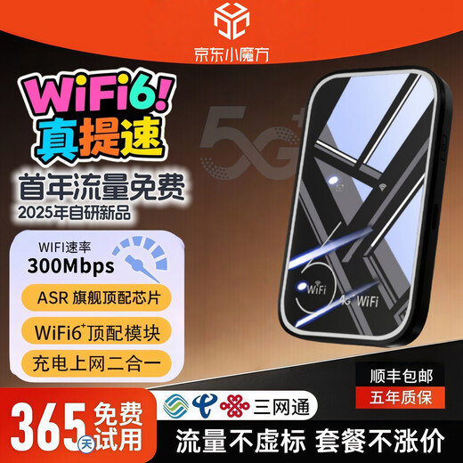 小讯智能【送一年免费流量】5G千兆网速移动25款随身wifi6 新款免预存双频热点高速全新升级无限制流量无线 镜面【至尊版】-赠送1年流量-双频多核