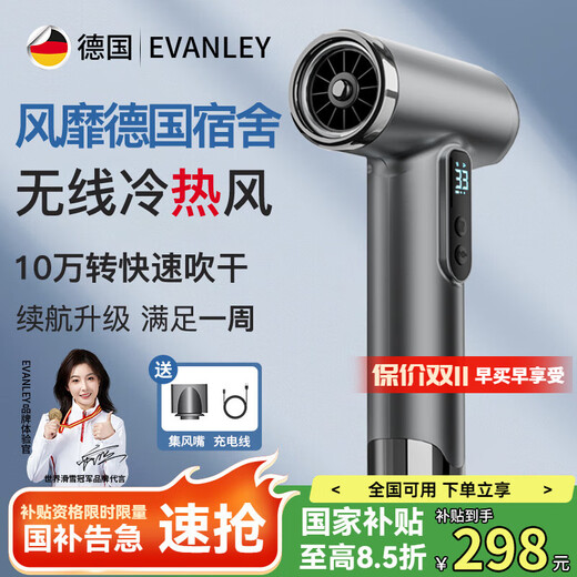 EVANLEY German Wireless Hair Dryer Rechargeable Student Dormitory Unplugged Battery Hair Dryer USB Hair Dryer Adjustable Hot and Cold Low Power Not Harmful to Hair Art Exam Portable 100,000 RPM - High Configuration Can Blow Hot Air Without Plug-In - Deep Space Gray