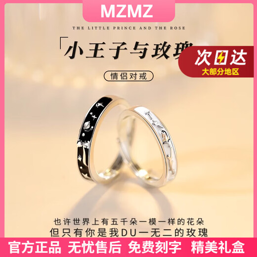 MZMZ Platinum Couple Ring PT950 Platinum Knot Engagement Fashion Pair Ring Valentine's Day Birthday Gift for Girlfriend Local Warehouse/Next Day Delivery - Light Luxury Prince and Rose Pair Ring