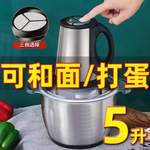 Pangdonglai Supermarket purchased the same type of electric garlic punch, commercial garlic mincer, garlic masher, garlic cutting, household garlic mincing, 5 liters, 3 gears, 500 watts, 1 set of 6-leaf knives