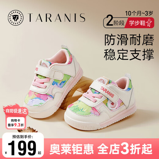 Terranis toddler shoes children's shoes autumn baby bread shoes soft bottom baby shoes girls functional shoes white/color 22 size