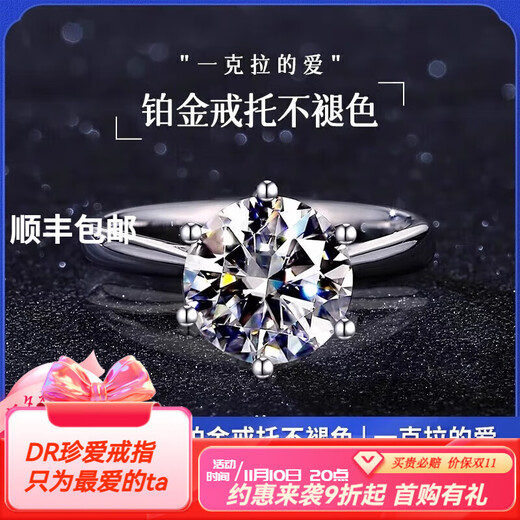 DRpt950 platinum diamond pair ring for men and women, diamond ring, platinum ring, proposal, gift for girlfriend and best friend, six-claw ring, 50 points, opening adjustable