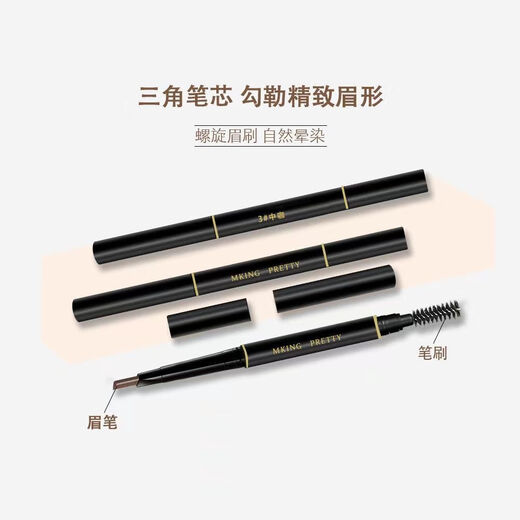 MKING PRETTY three-dimensional rotary eyebrow pencil color-locking waterproof and sweat-proof thick eye makeup makeup pencil natural black