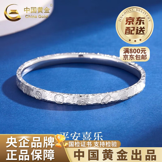 China Gold (CHINA GOLD) PT950 platinum peace and joy bracelet for women pure platinum hand Valentine's Day birthday gift for girlfriend and wife Platinum peace and joy bracelet 52 rings about 15.4g