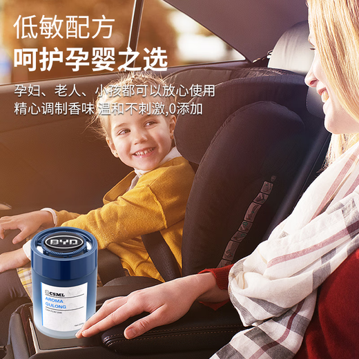 Suitable for Mercedes-Benz car aromatherapy car new balm car perfume long-lasting fragrance ornaments to remove odor Eternal Water 200g