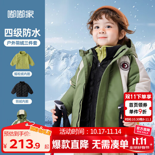 Dudujia Level 4 Waterproof Children's Three-in-One Clothes Boys' Velvet Thickened Warm Winter Clothes Outdoor Ski Clothes Green 110 Dudujia Level 4 Waterproof Children's Three-in-One Clothes Boys' Velvet Thickened Warm Winter Clothes Outdoor Ski Clothes Green 110