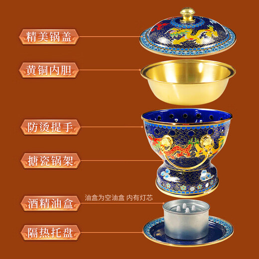 New cloisonné enamel old Beijing small hot pot single alcohol pot environmentally friendly oil hot pot cloisonné copper hot pot single person enamel copper hot pot blue bottom double dragon playing with beads 19cm