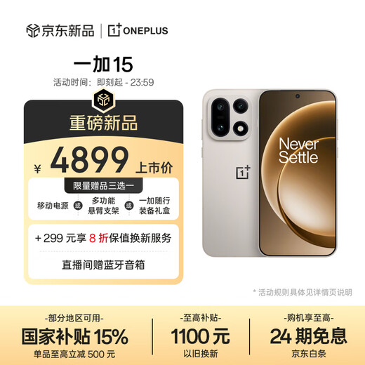 OnePlus 15 16GB+512GB Original Color Dune Fifth Generation Snapdragon 8 Extreme Edition 165Hz Ultra High Flash Oriental Screen Oppo Gaming E-Sports Smartphone State Subsidy