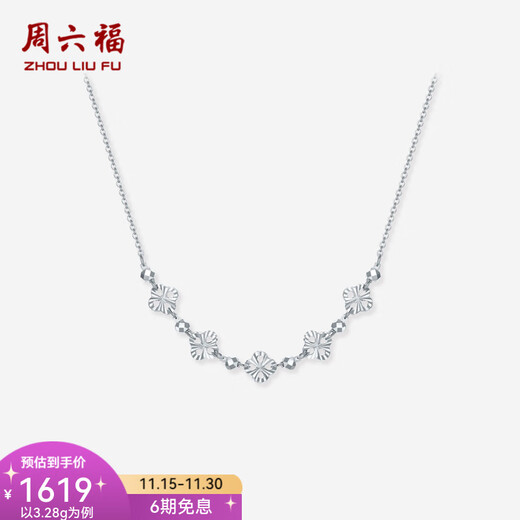 Saturday Fortune (ZLF) PT950 platinum necklace for women, simple and versatile four-leaf clover pendant holiday gift 40+5cm-3.28g