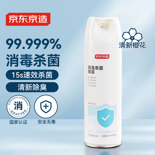 Jingdong Made Disinfection and Sterilization Spray 454ml Shoe Deodorizing Spray Toilet Disinfection Toilet Mildew Removing Fresh Orange Blossom Fragrance