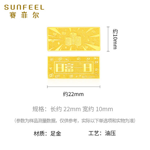 Safir Gold Investment Gold Bars, Rich Gold, Small Gold Bars, Stored Value Collection, Birthday Gifts 1.00g, More Wealth, More than Billions HGS0460076