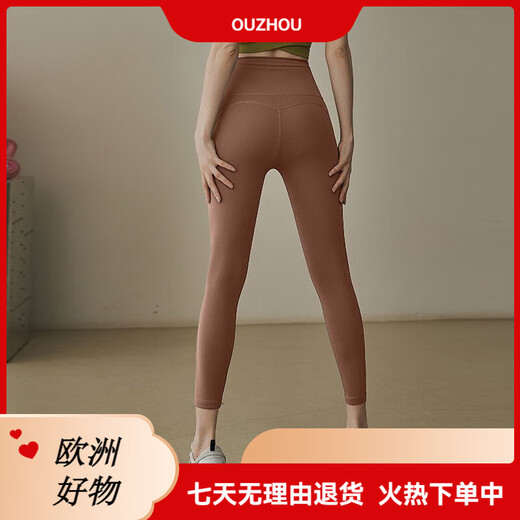 LULULMCCTN Yoga Pants Women's High Waist Hip Lifting Sports Fitness Tight Pilates Training Pants Women's Coco Color Trousers S